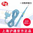 沪通高频电刀一次性手控刀 GSD-SE01-1
