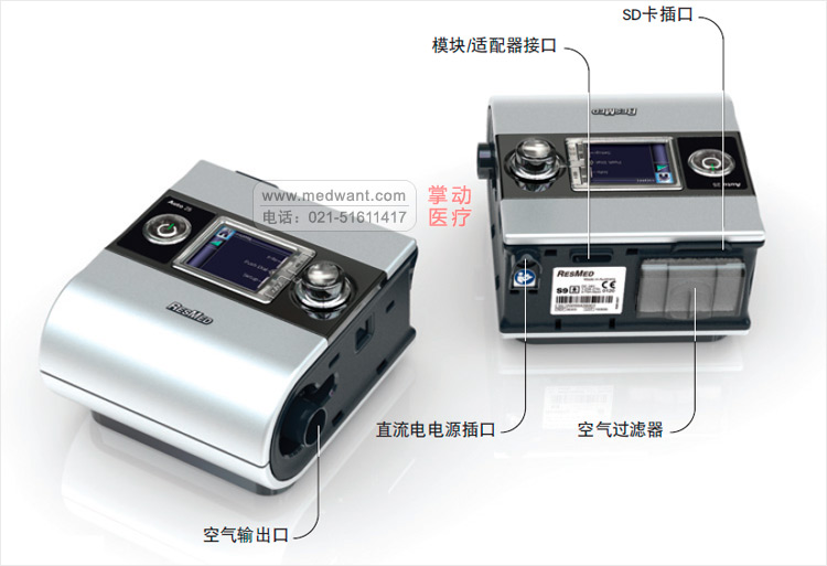 瑞思迈呼吸机S9 Auto 25-彩屏呼吸机