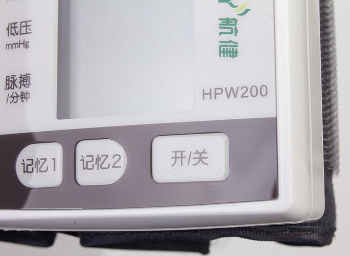 “航健”電子血壓計HPW200 