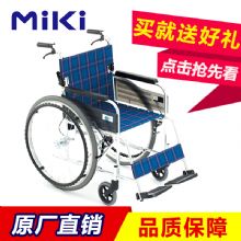 MIKI手动轮椅车MPT-47JL A54