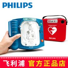 飞利浦自动体外除颤器HS1 AED自动除颤仪智能救心宝、自动体外除颤器 
