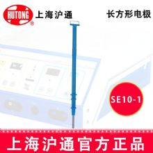 沪通高频电刀配件：电极SE10-1 L4方形电极