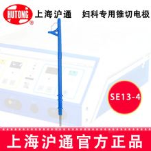 沪通高频电刀配件：电极SE13-4 R9专用锥切电极