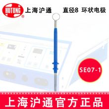 沪通高频电刀配件：电极SE07-1 L60环形电极