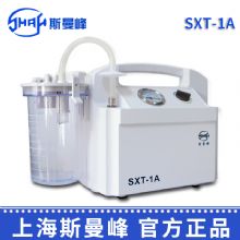 斯曼峰手提式吸痰器SXT-1A 无油真空泵 手提式 成人排痰机 便携式吸痰器