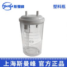 斯曼峰电动吸引器配件:塑料瓶RX-1A，DXW-A 800ML原液贮液瓶
