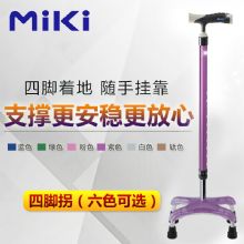 MIKI四脚拐紫色  MRS-010310 老人手杖 轻便防滑助行器 铝合金可伸缩折叠