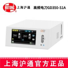 沪通高频电刀GD350-S1A 双极电刀双极电凝器