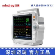 深圳迈瑞病人监护仪iMEC12 病人监护仪床边监护器 智能监护器