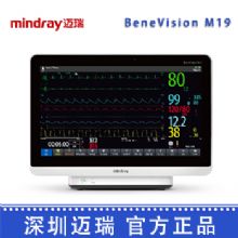 深圳迈瑞病人监护仪BeneVision M19 病人监护仪监护仪 智能监护仪器