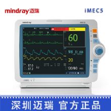 深圳迈瑞病人监护仪iMEC5 病人监护仪床边监护器 智能监护器