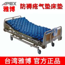 台湾雅博气垫床OASIS 1000 经济型  球型交替模式 ，多功能防褥疮气垫床