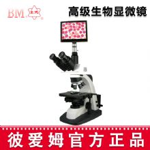 彼爱姆高级生物显微镜BM-SG10P 三目高级生物显微镜