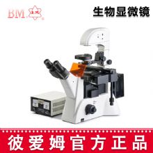 彼爱姆倒置荧光生物显微镜BM-38XIID 三目倒置荧光生物显微镜