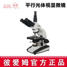 彼爱姆中药材显微镜BM-YC10 三目中药材显微镜