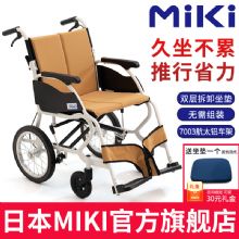 MIKI手动轮椅车CK-2 小轮款