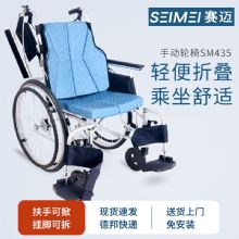 赛迈手动轮椅车SM435 大轮款