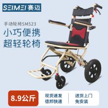 赛迈手动轮椅车SM523 小轮款