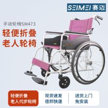 赛迈手动轮椅车SM472 大轮款