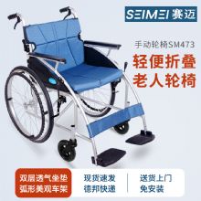 赛迈手动轮椅车SM473 大轮款