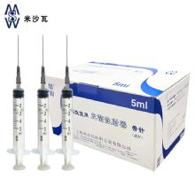 棱牌（米沙瓦）一次性使用无菌注射器5ml 0.7×32mm 带针纸塑包装 100支/盒，1200支/箱