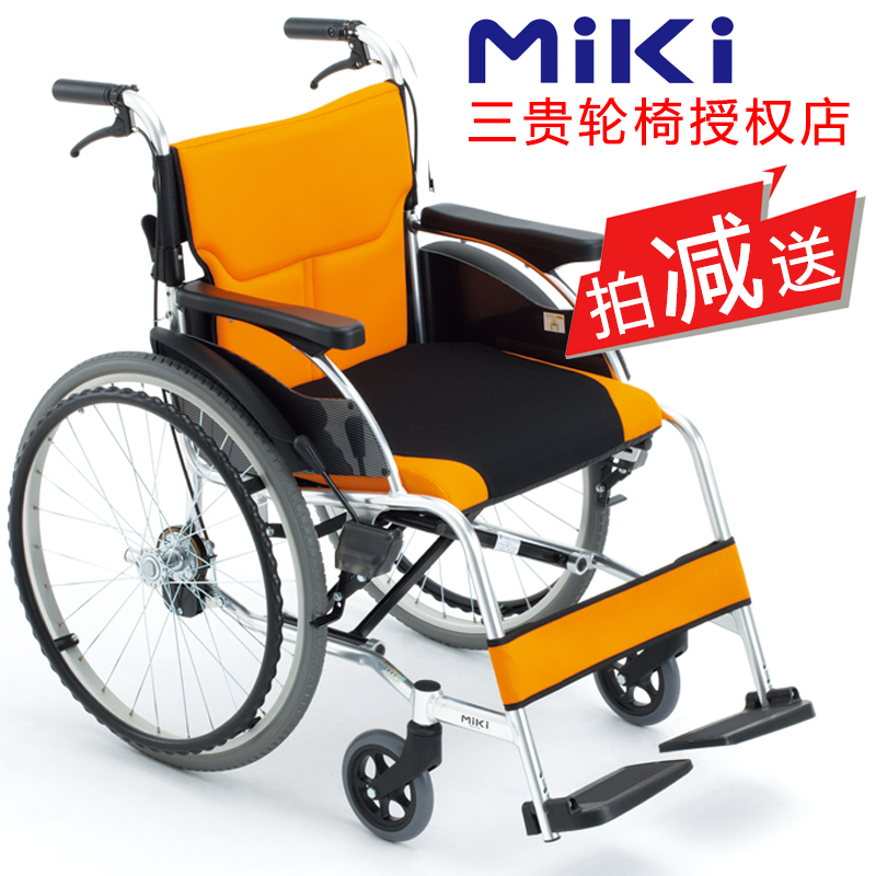 MIKI三貴手動(dòng)輪椅車