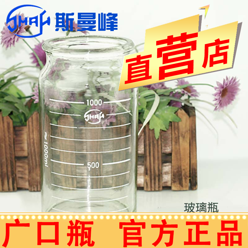 斯曼峰电动吸痰器配件：玻璃瓶