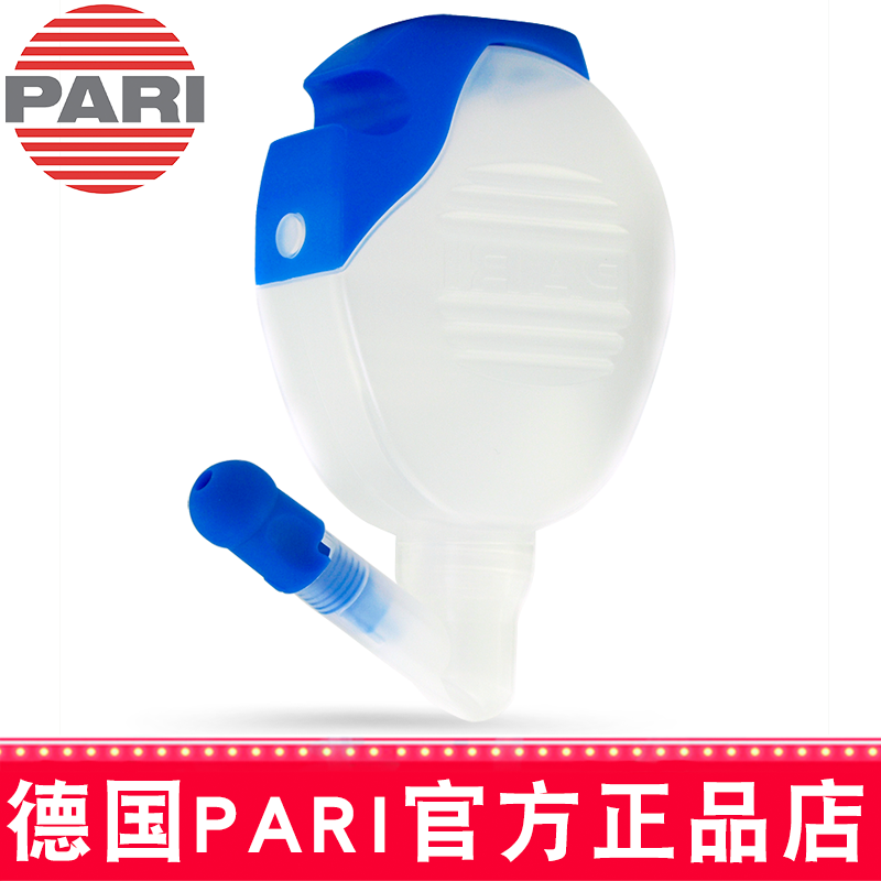 德國PARI帕瑞鼻腔沖洗器