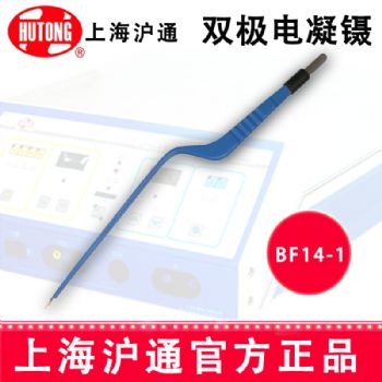 沪通高频电刀  双极电凝镊BF14-1  24cm