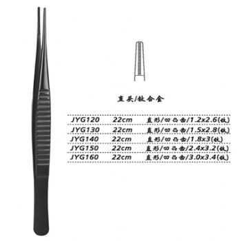 金钟组织镊JYG130 22cm 直形 凹凸齿 1.5×2.8（钛）