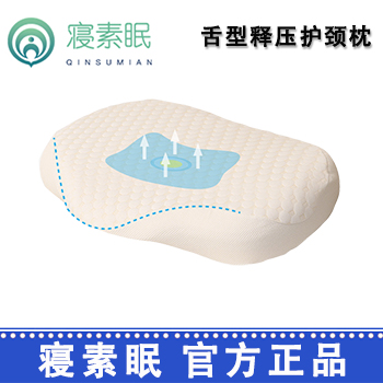 寢素眠睡眠枕