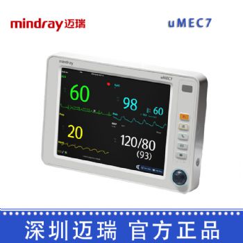 深圳迈瑞病人监护仪uMEC7 病人监护仪
