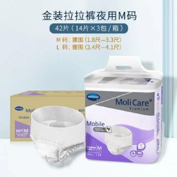 保赫曼妙力金装拉拉裤（夜用型）中号MoliCare Prem Mobile 8D M  P14 14片/包 3包/箱