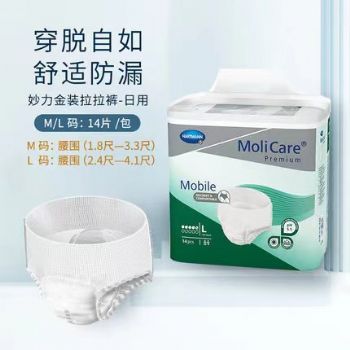 保赫曼妙力金装拉拉裤（日用型）大号MoliCare Prem Mobile 5D L   P14 14片/包 3包/箱