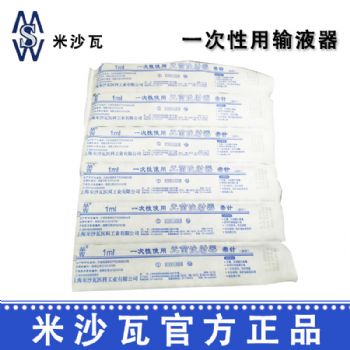 棱牌（米沙瓦）一次性使用无菌注射器  1ml 0.45×16mm 带针 