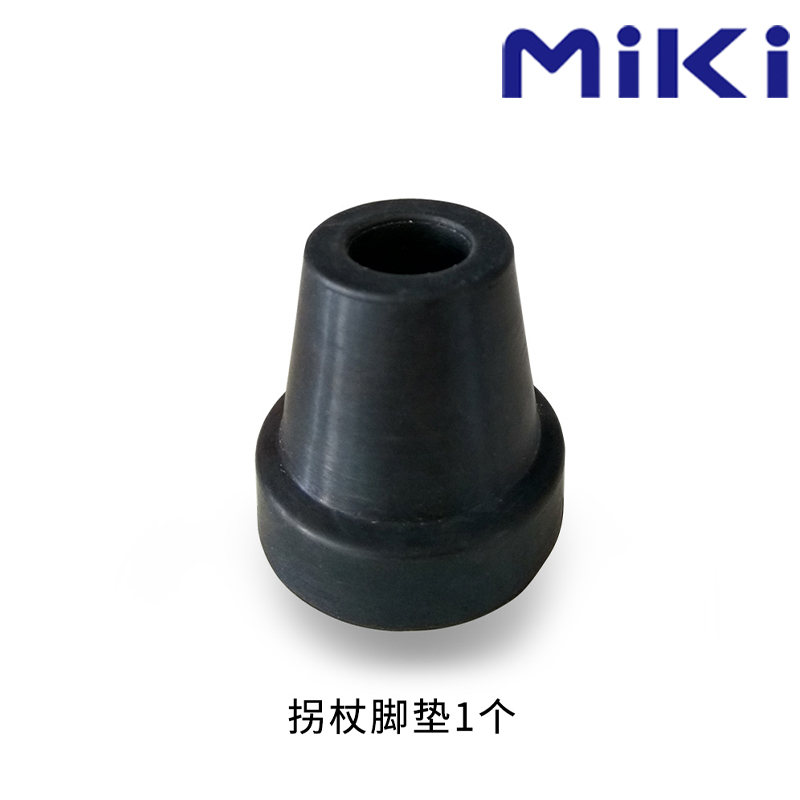 MIKI三贵伸缩拐杖配件 脚垫013 管径18mm