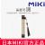 MIKI三贵折叠拐杖MRF-011220 绿色 