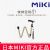 MIKI三贵折叠拐杖MRF-011220 钛色