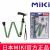 MIKI三贵折叠拐杖MRF-011220 绿色 