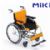 MIKI三贵手动轮椅车 MCS-43L 航钛铝合金 免充气 大轮手推轮椅