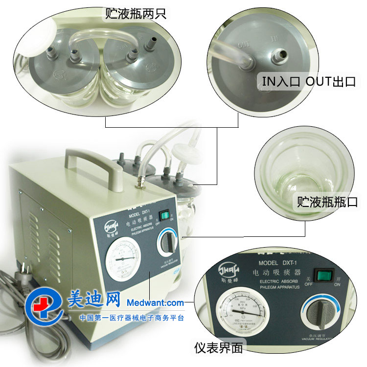 斯曼峰 電動吸痰器 DXT-1 細節圖1