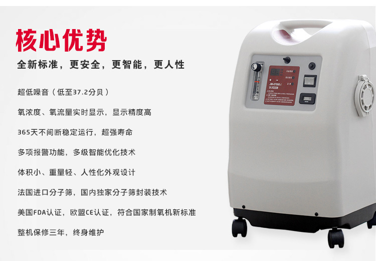 巨貿(mào)制氧機(jī)JM-07000i 3L帶霧化型氧氣機(jī) 家用老人孕婦吸氧機(jī)