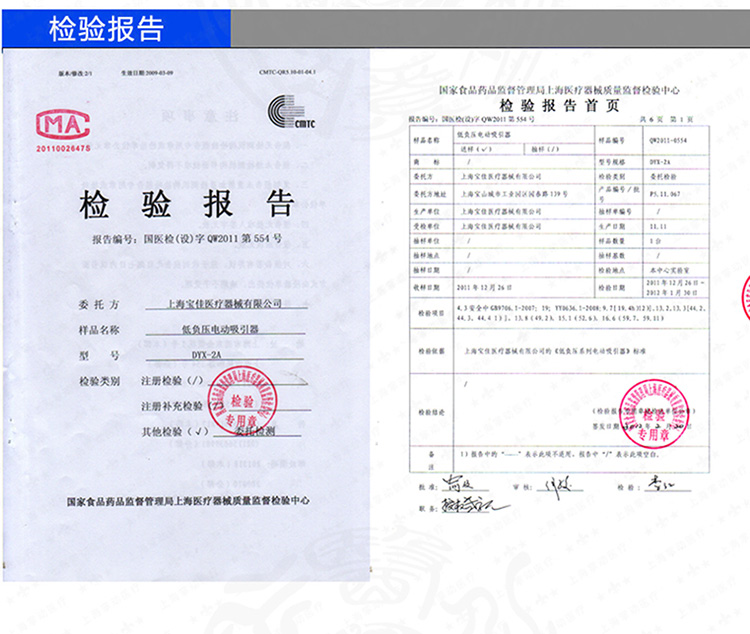 上海斯曼峰低压吸引器DYX-2A检验报告