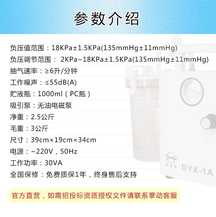 斯曼峰低压羊水吸引器 斯曼峰DYX-1A 斯曼峰电动吸引器