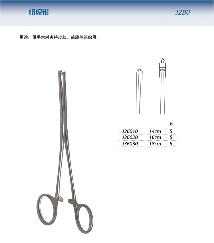 首页 医用医疗器械 手术器械 组织剪 金钟组织钳j36010 14cm 普通