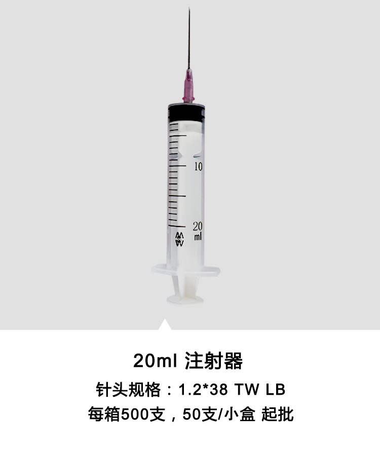 棱牌（米沙瓦） 一次性使用無(wú)菌注射器1ml  帶針 0.45×16mm   褐色