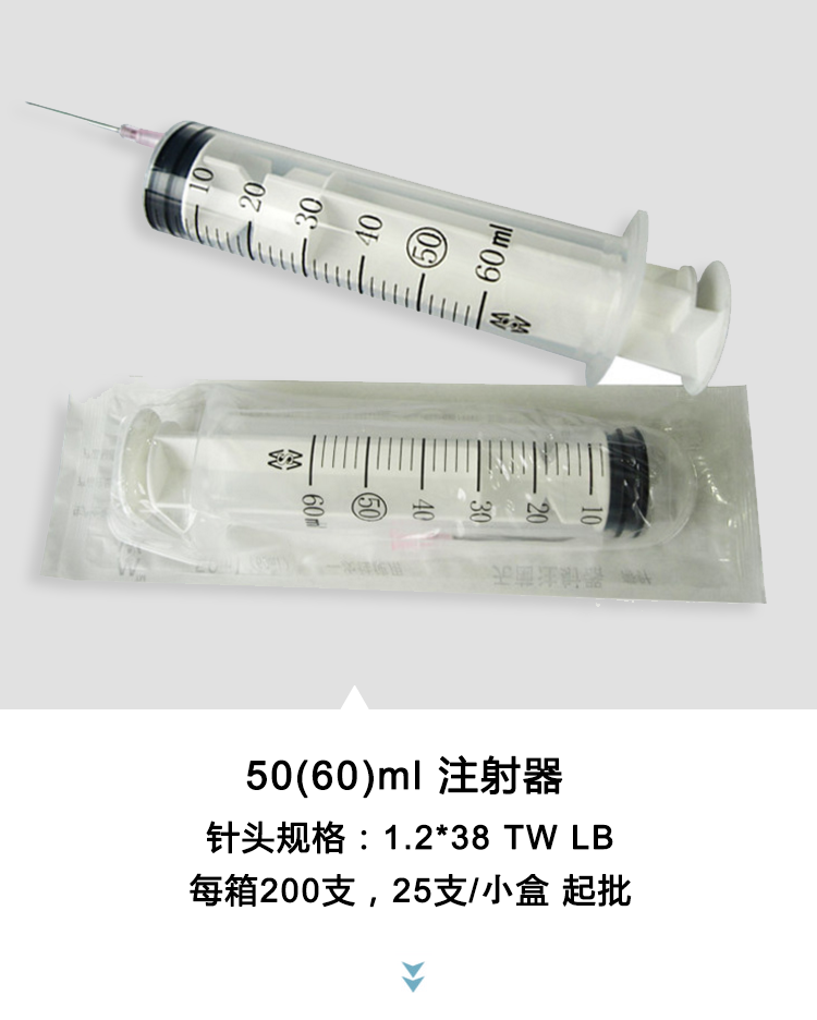 棱牌（米沙瓦） 一次性使用無(wú)菌注射器1ml  帶針 0.45×16mm   褐色