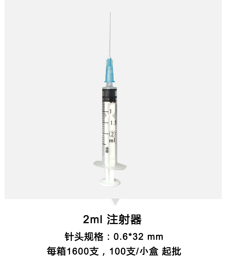 棱牌（米沙瓦） 一次性使用無(wú)菌注射器1ml  帶針 0.45×16mm   褐色