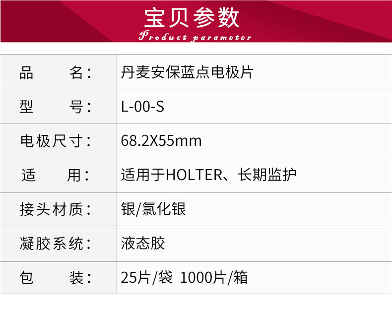  丹麦安保（AMBU）心电电极片 蓝点电极片L-00-S