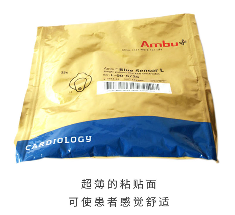  丹麦安保（AMBU）心电电极片 蓝点电极片L-00-S